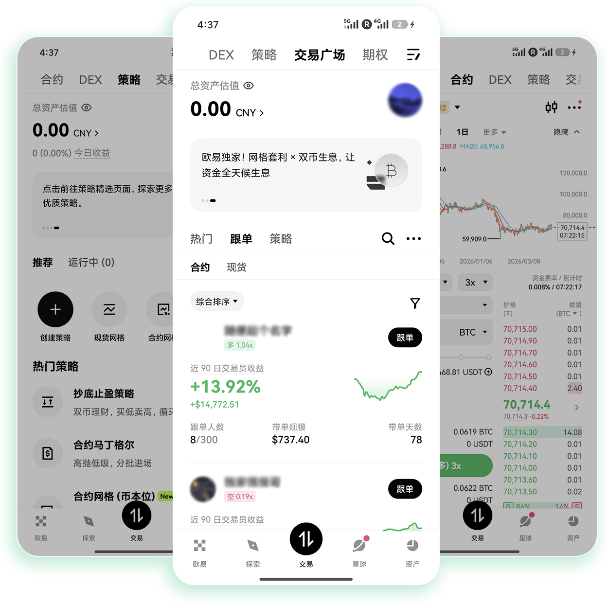 ouyi交易所app下载安装 支持合约跟单的加密货币手机交易端安装指引